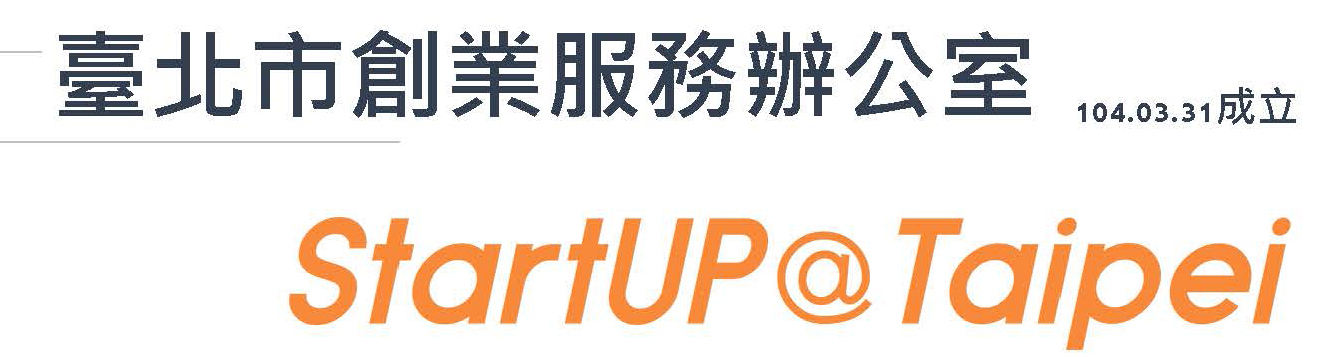 Startup@Taipei創業台北